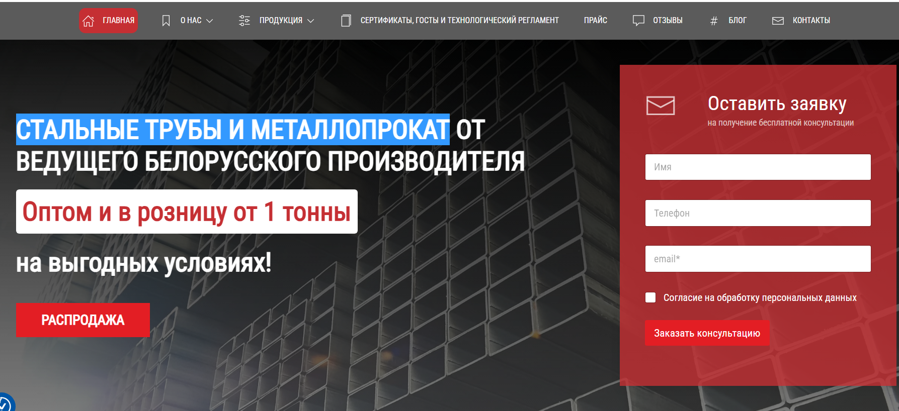 Разработка сайта «СТАЛЬНЫЕ ТРУБЫ И МЕТАЛЛОПРОКАТ»